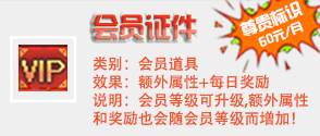 会员new.png