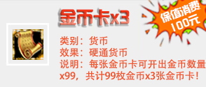 金币卡.png