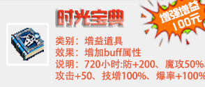 时光宝典2.png